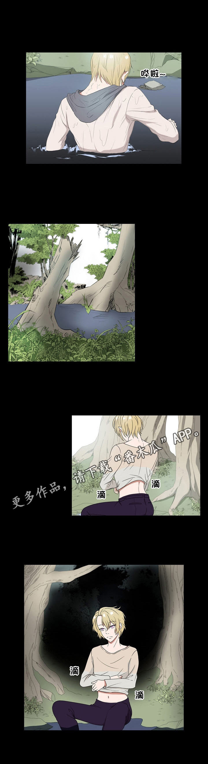 往日友人漫画,第12章：真实发生3图
