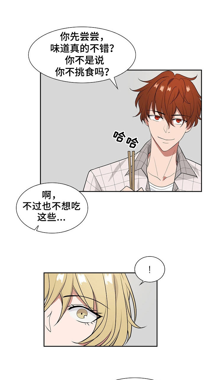 往日友人漫画,第17章：散步1图
