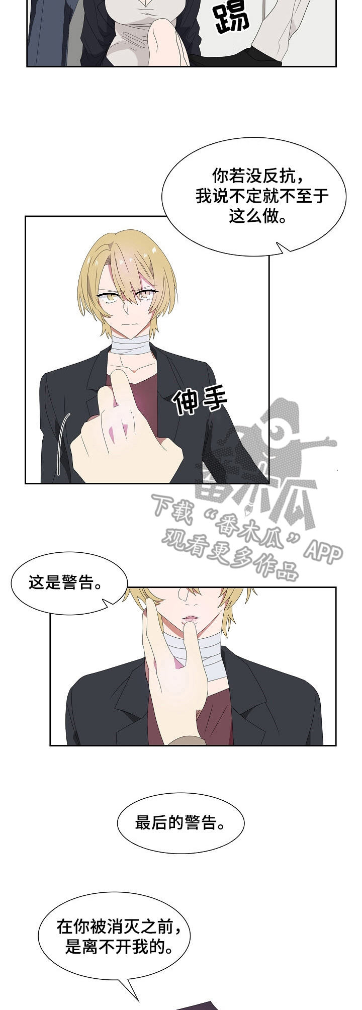 往日友人漫画,第42章：代价3图