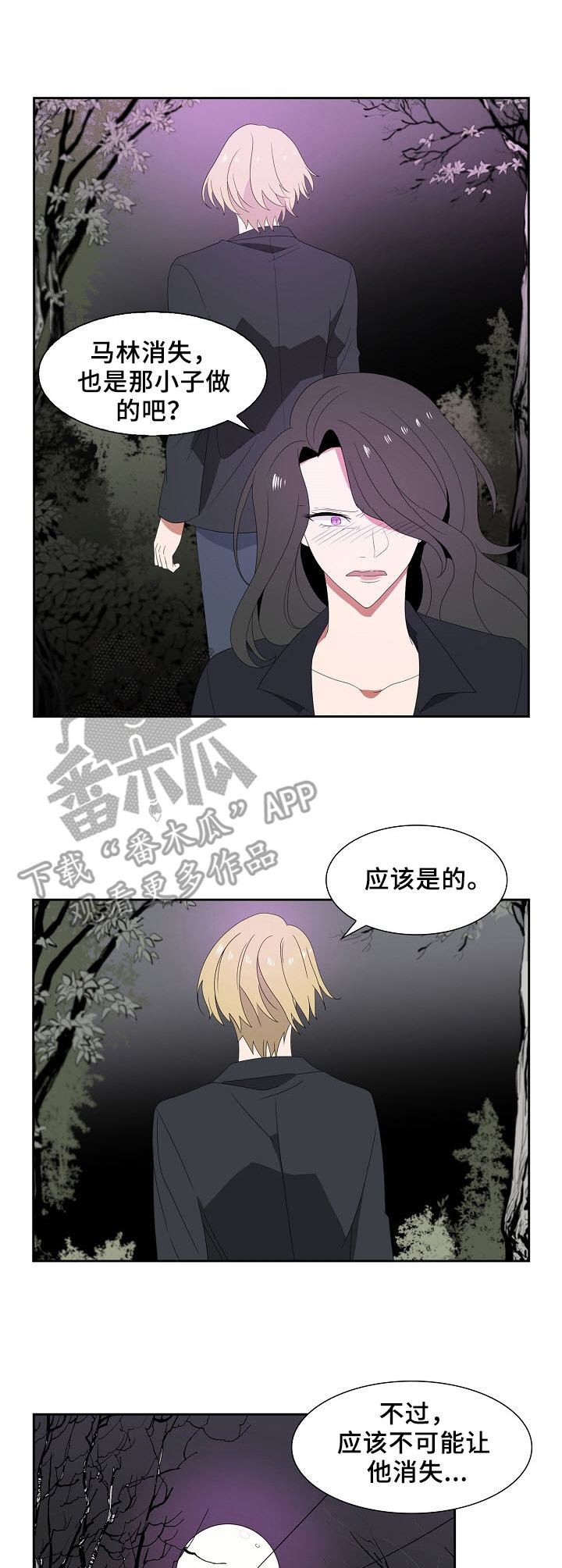 往日友人漫画,第43章：主题3图