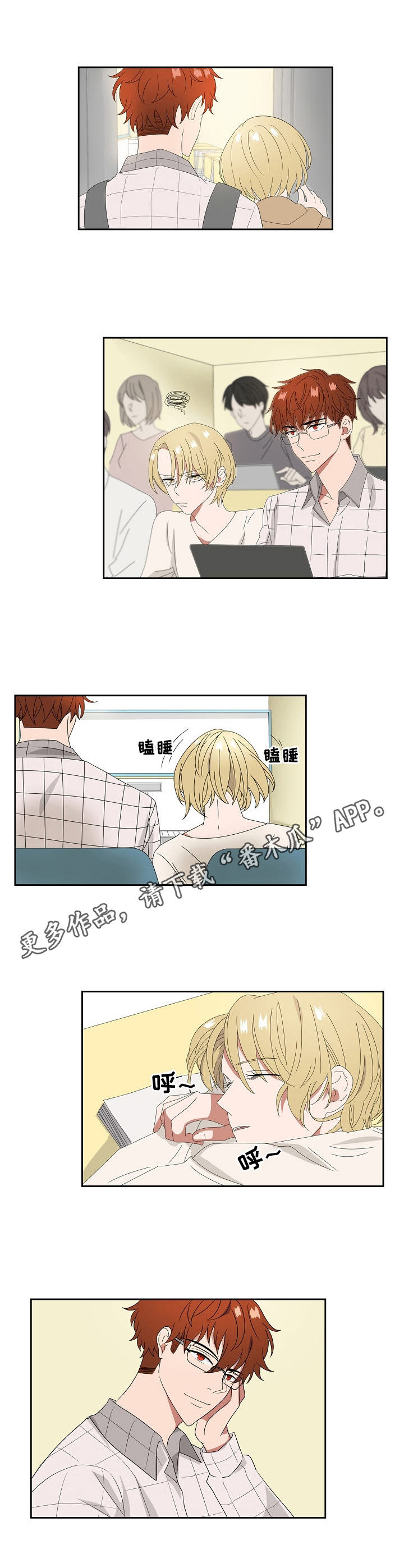 往日友人漫画,第17章：散步5图