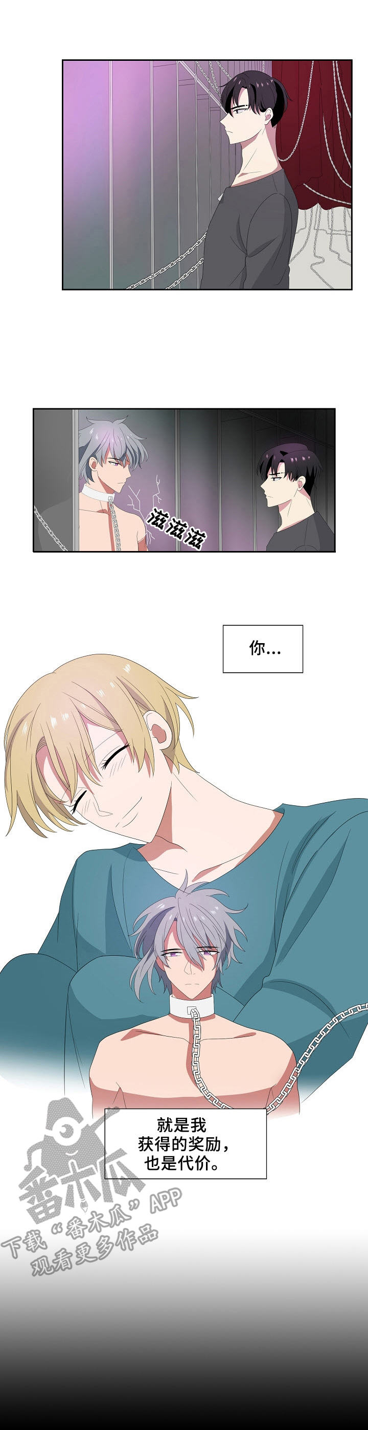往日友人漫画,第46章：两样东西4图