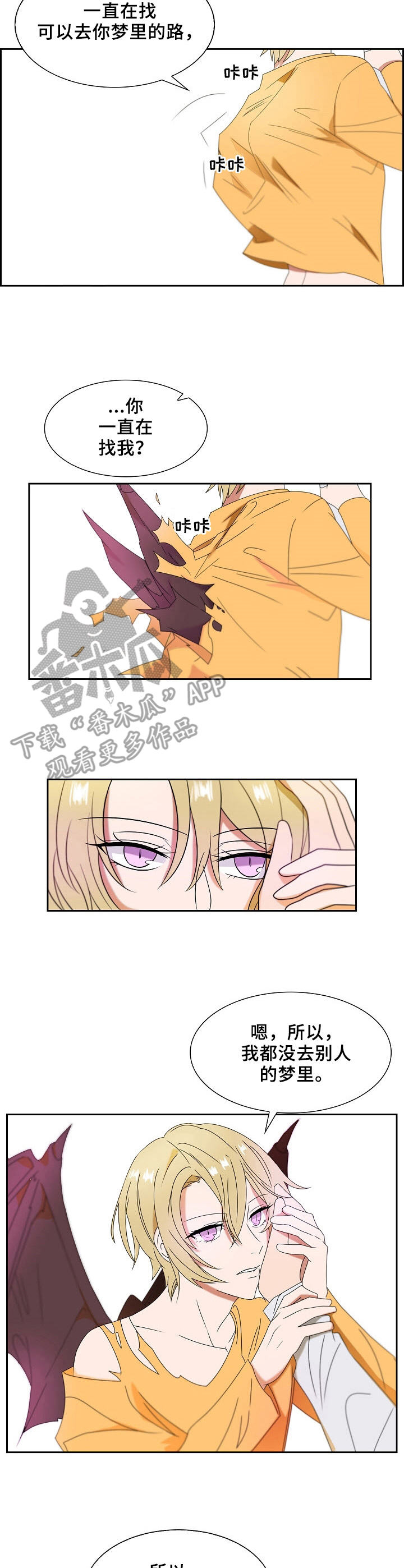 往日友人漫画,第14章：真面目4图