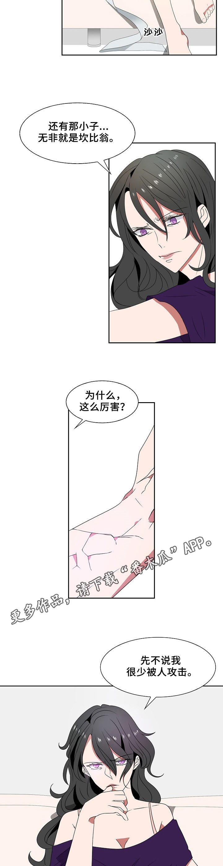 往日友人漫画,第44章：探访黑暗5图