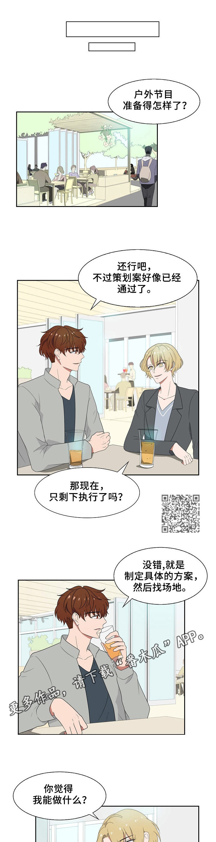 往日友人漫画,第43章：主题5图