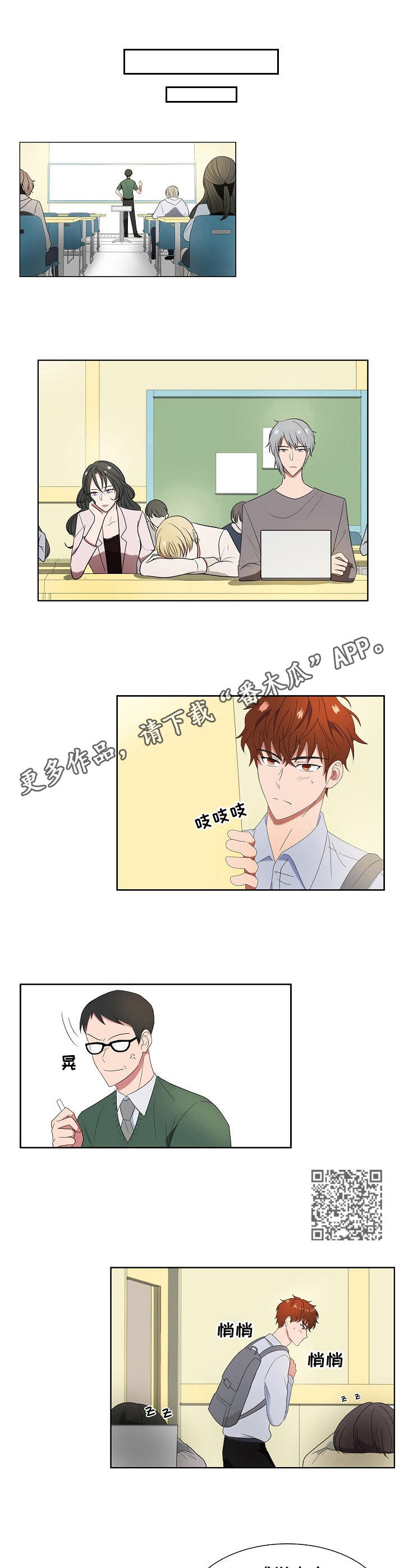 往日友人漫画,第3章：眼熟5图