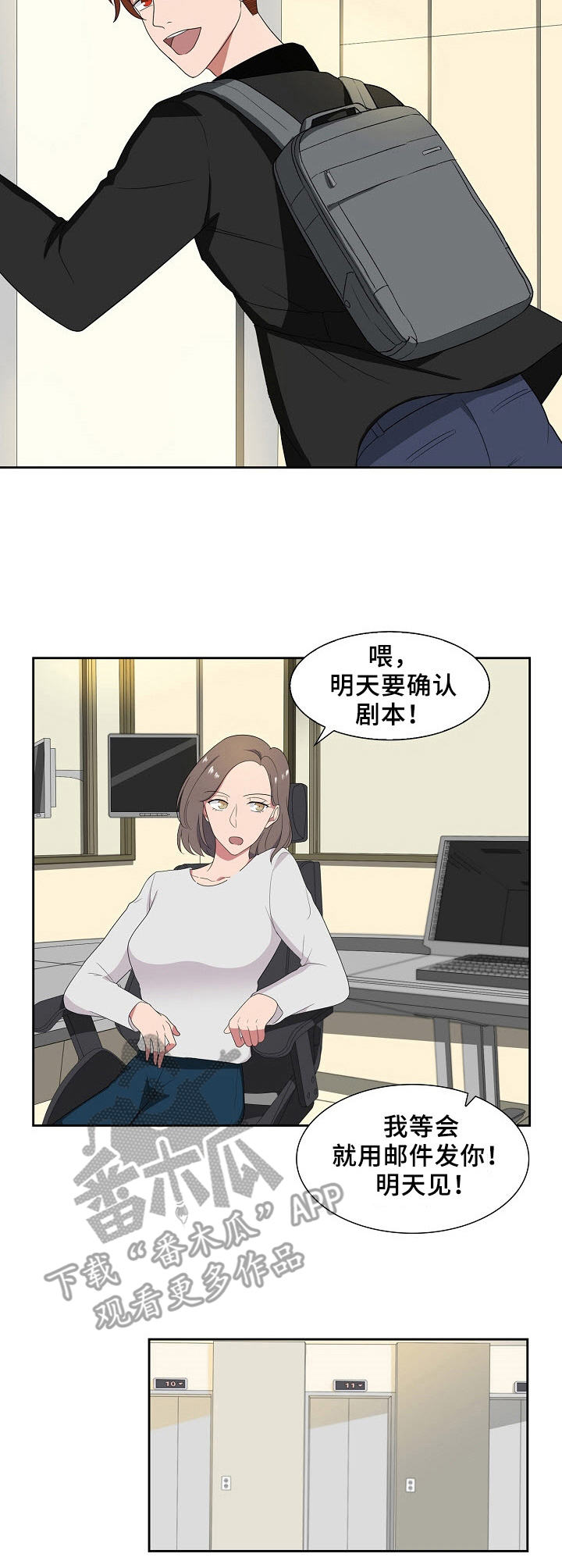 往日友人漫画,第28章：黑气5图