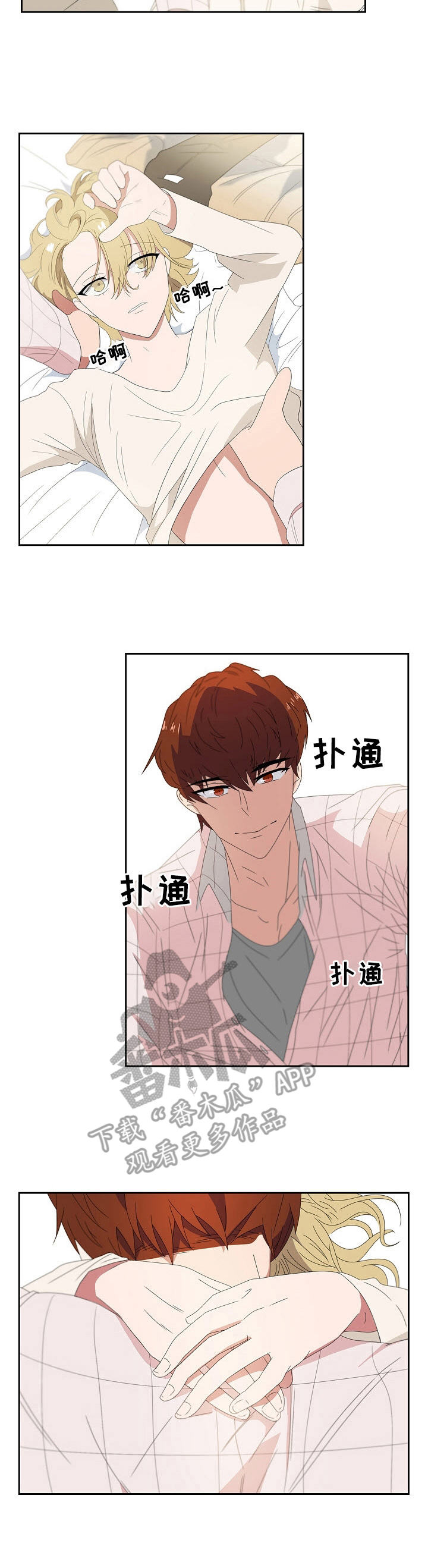 往日友人漫画,第18章：真是万幸5图