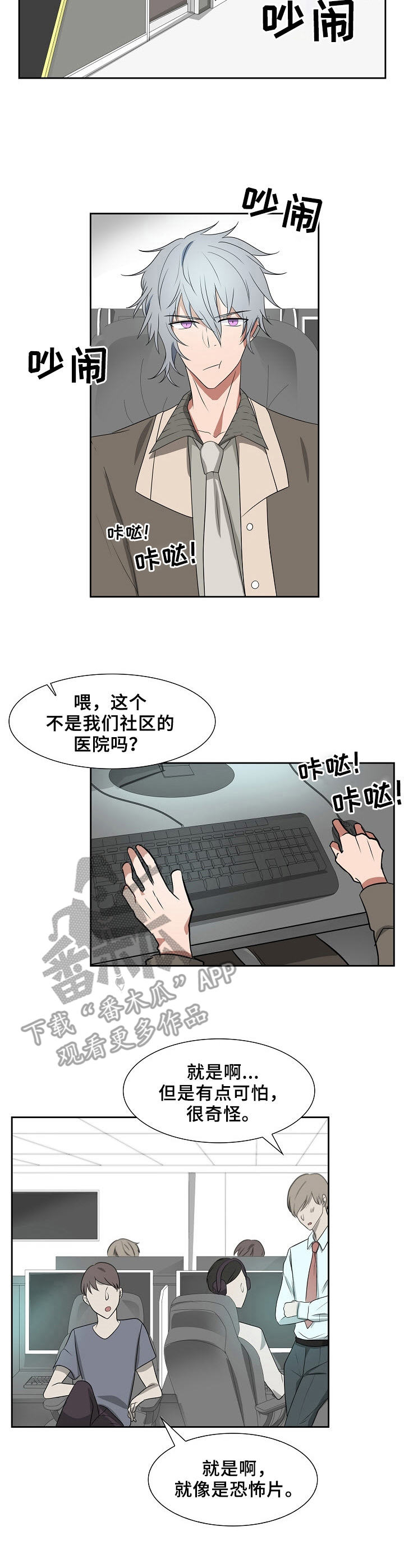 往日友人漫画,第21章：消失的胎儿5图
