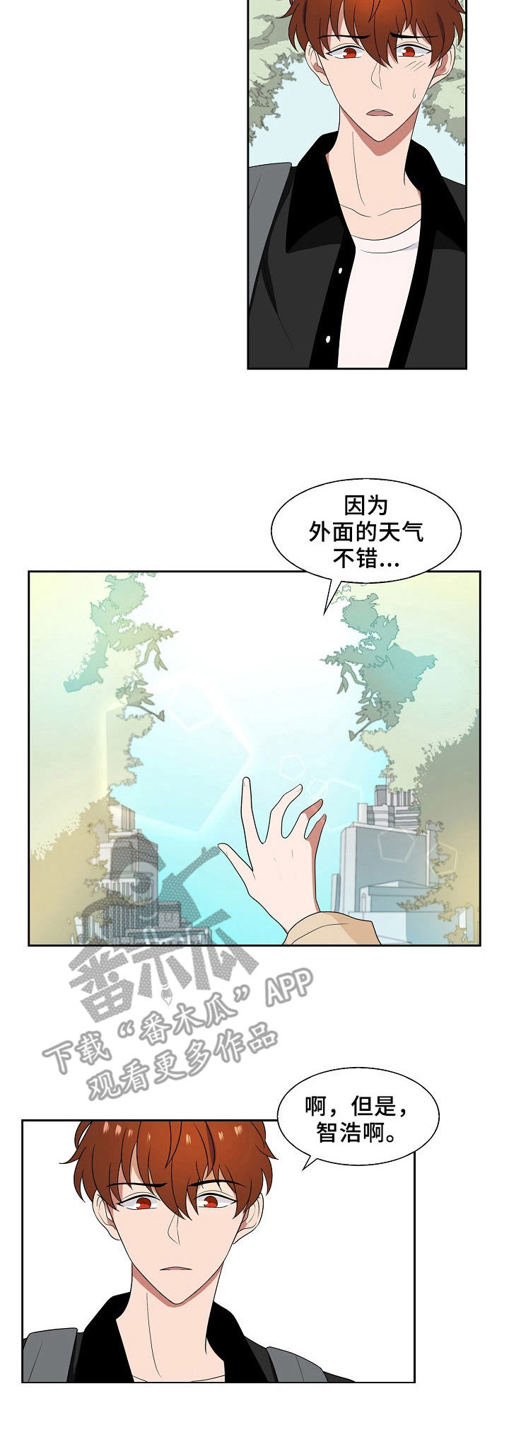 往日友人漫画,第28章：黑气5图