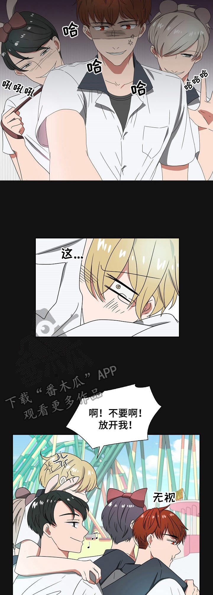 往日友人漫画,第31章：游乐场4图