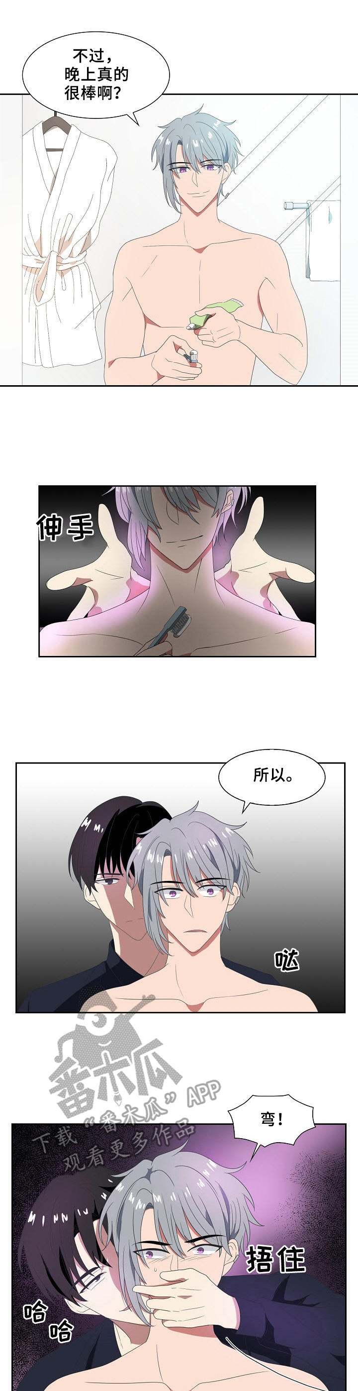 往日友人漫画,第28章：黑气1图