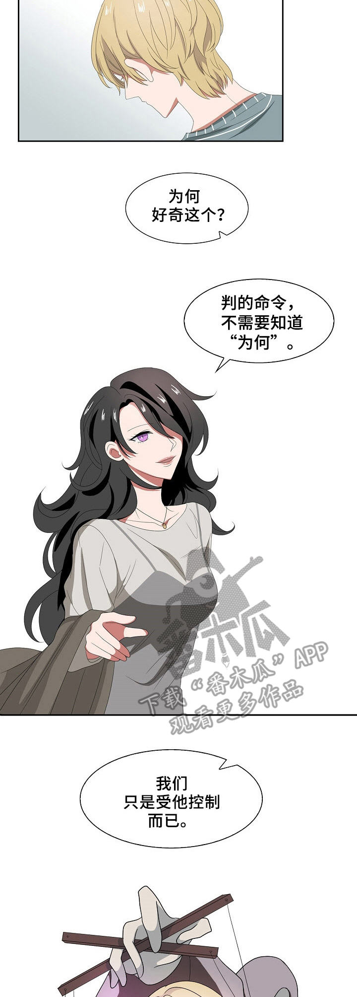 往日友人漫画,第36章：坎比翁3图