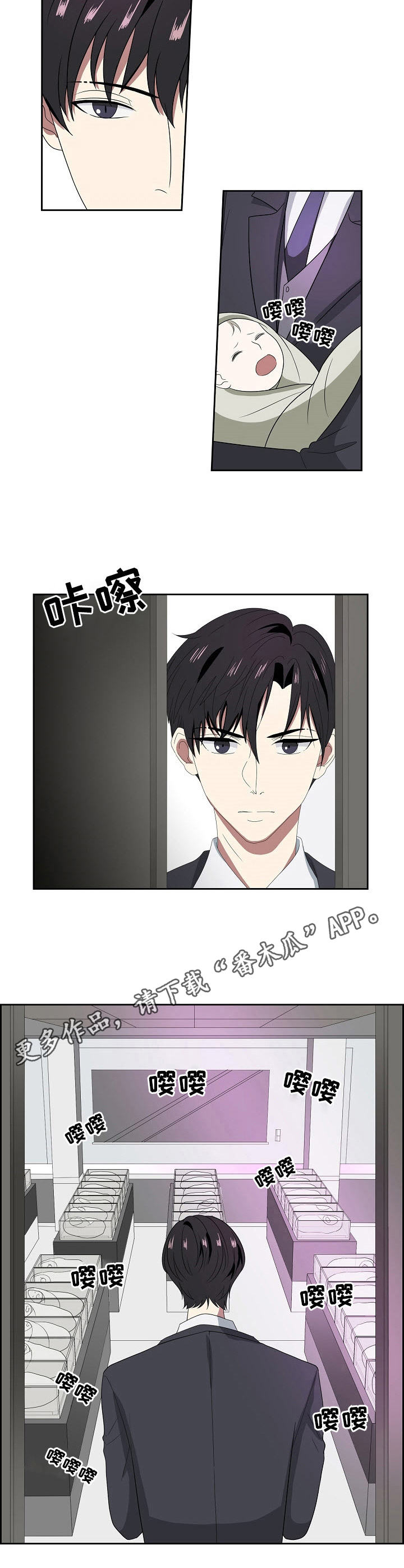 往日友人漫画,第22章：开始行动4图