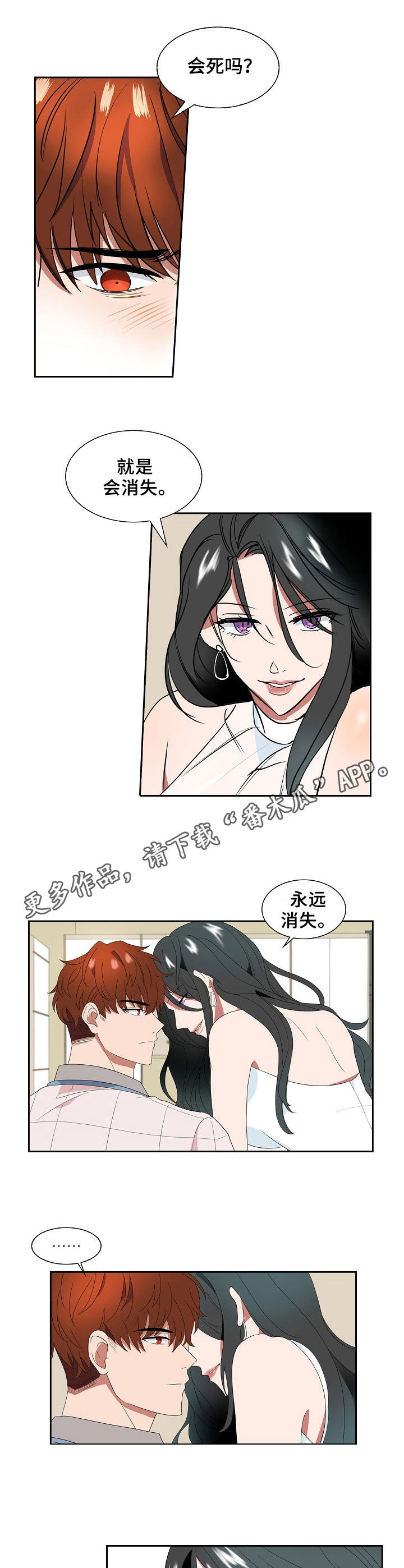 往日友人漫画,第15章：目的4图