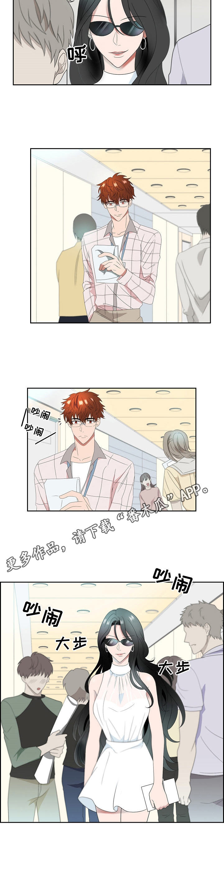 往日友人漫画,第14章：真面目3图