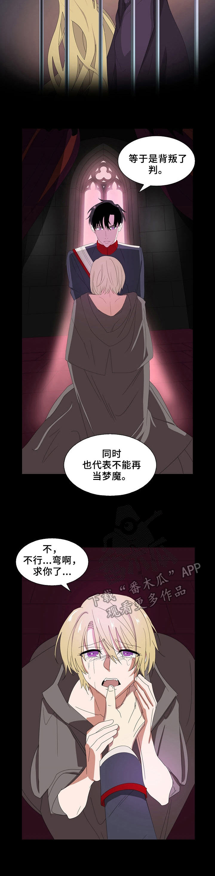往日友人漫画,第23章：棋子5图