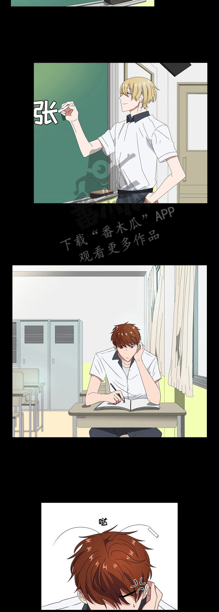 往日友人漫画,第26章：甜蜜的表情4图