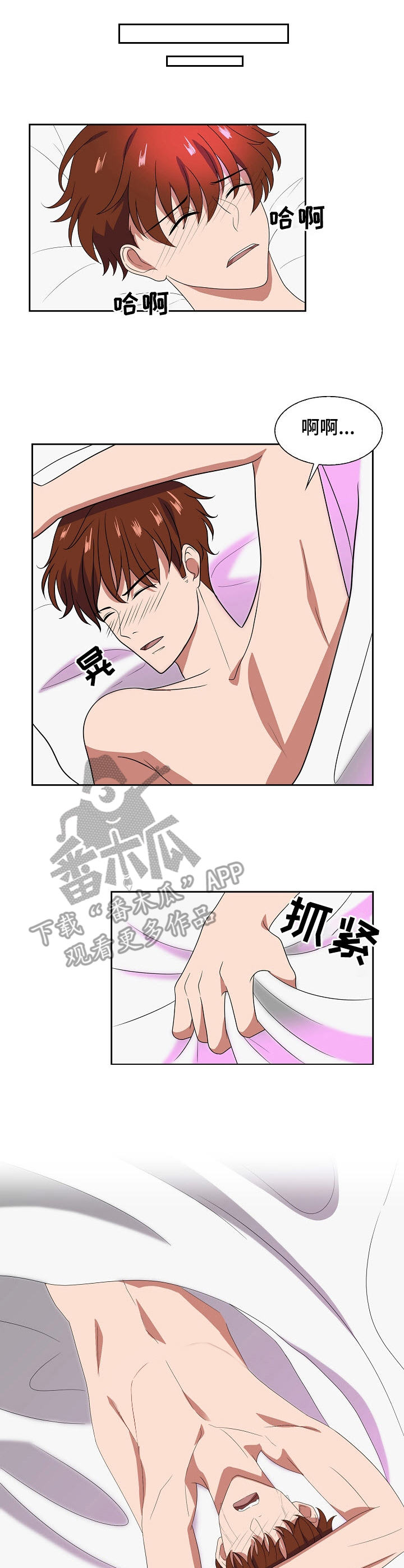 往日友人漫画,第35章：下一步3图