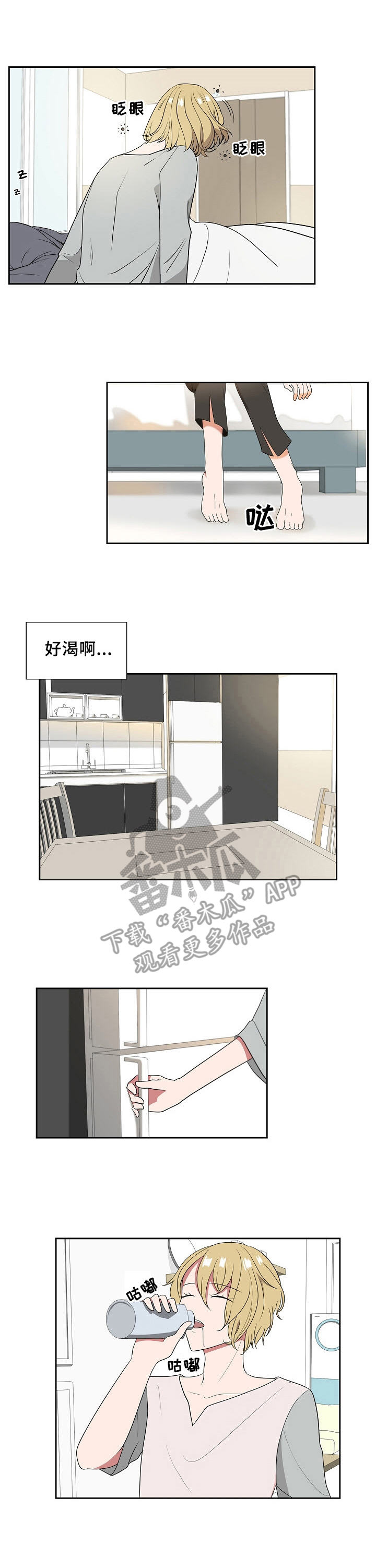 往日友人漫画,第19章：优柔寡断1图