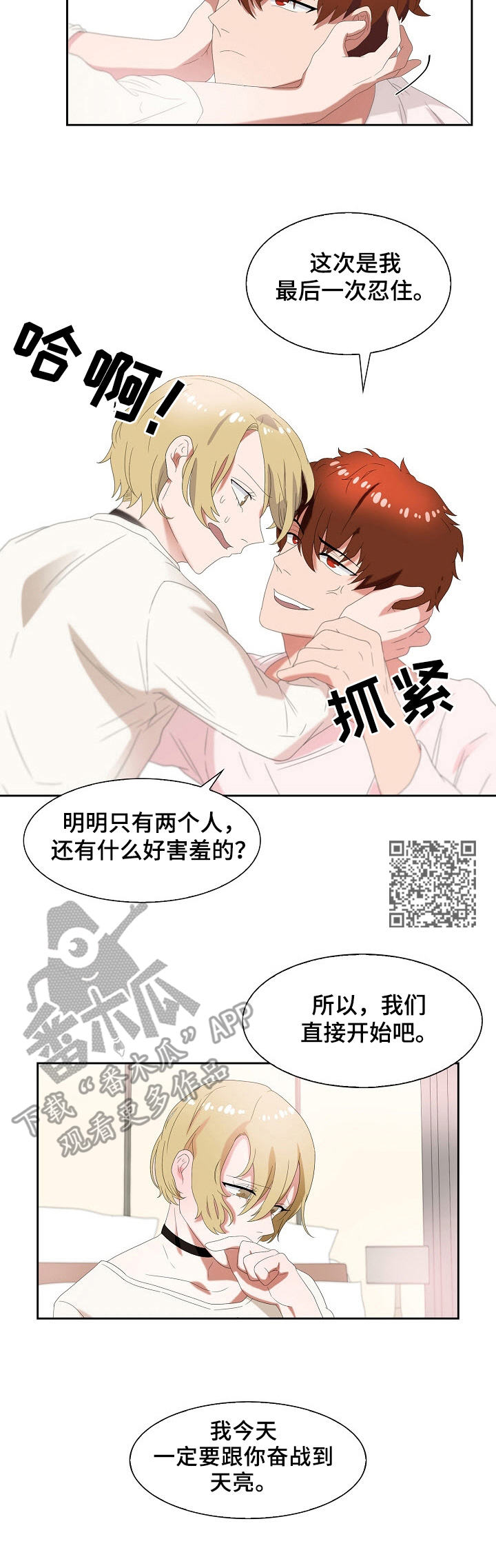 往日友人漫画,第34章：噩梦1图