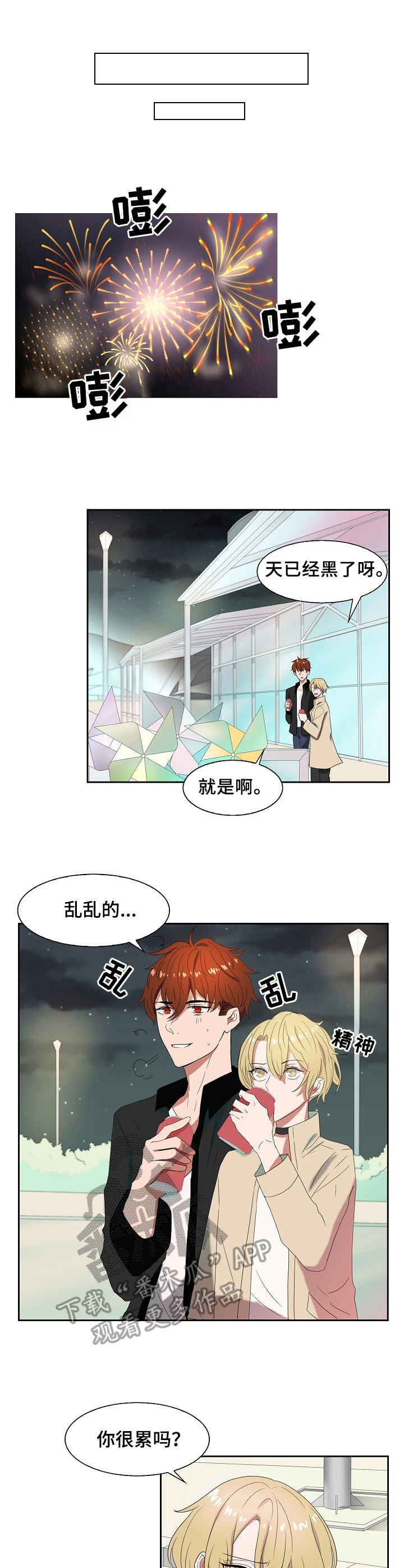 往日友人漫画,第32章：都能克服5图