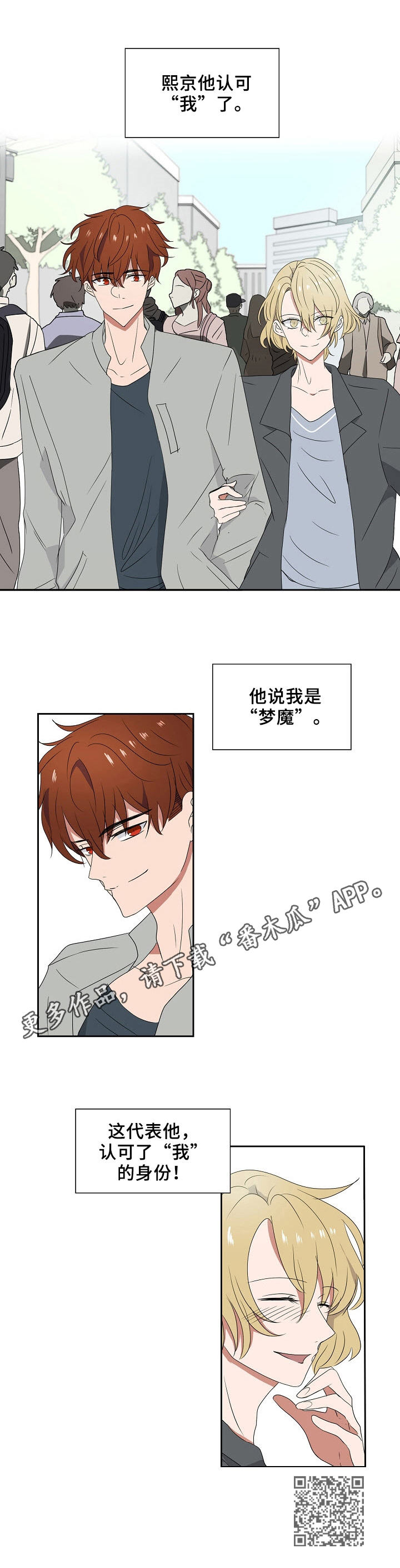 往日友人漫画,第43章：主题4图