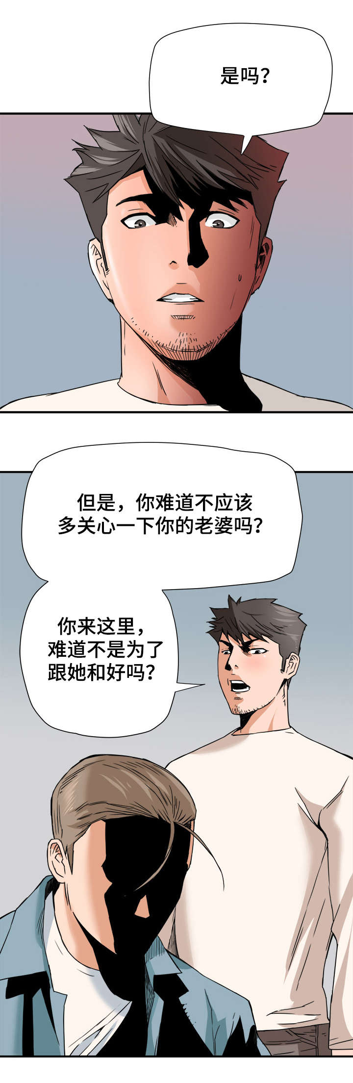 共同目标漫画,第22章：默许4图