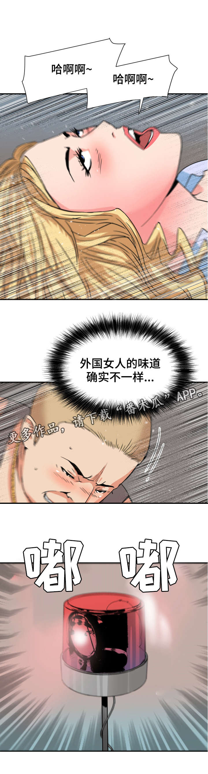 共同目标漫画,第25章：服务4图