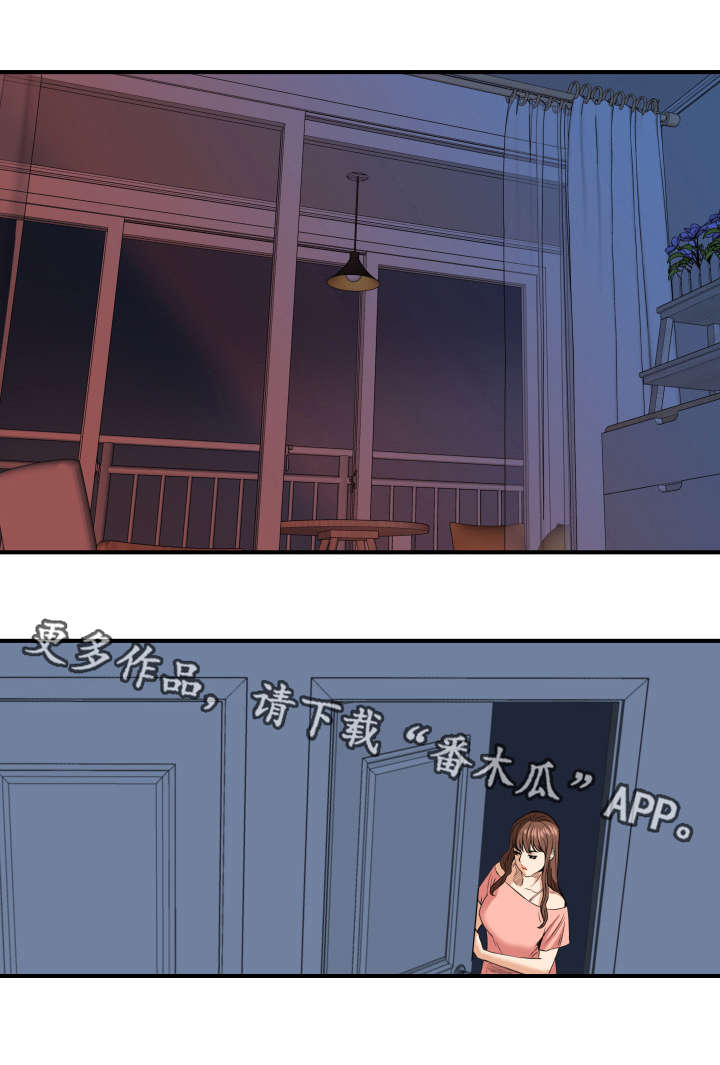 共同目标漫画,第16章：状态不好1图