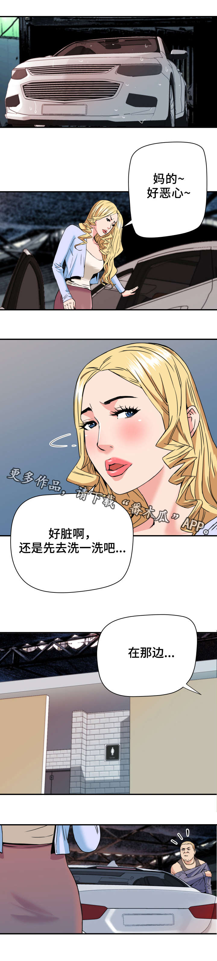共同目标漫画,第25章：服务2图