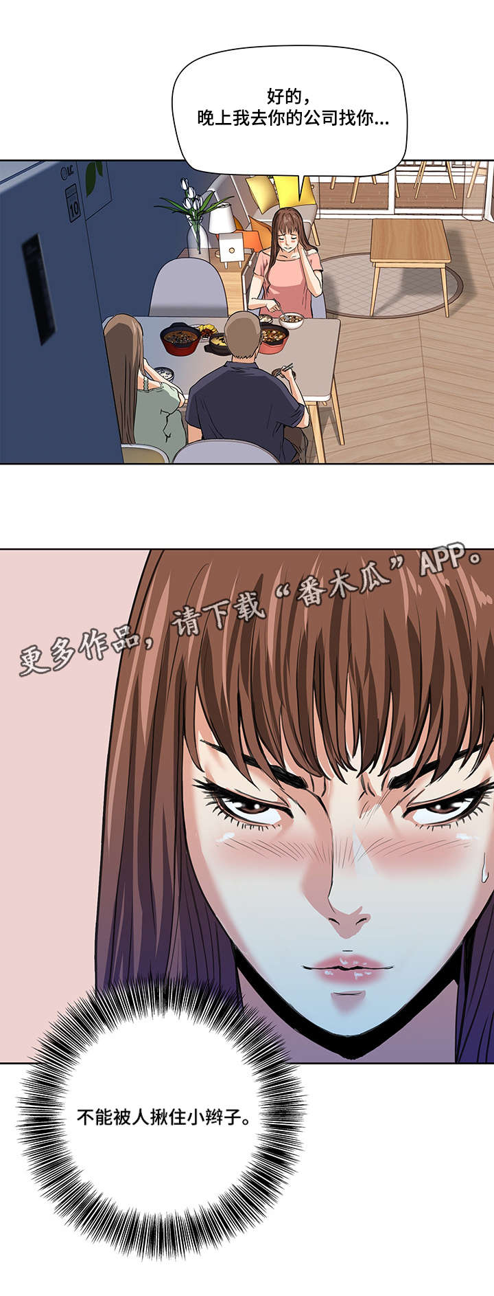 共同目标漫画,第4章：外国人4图