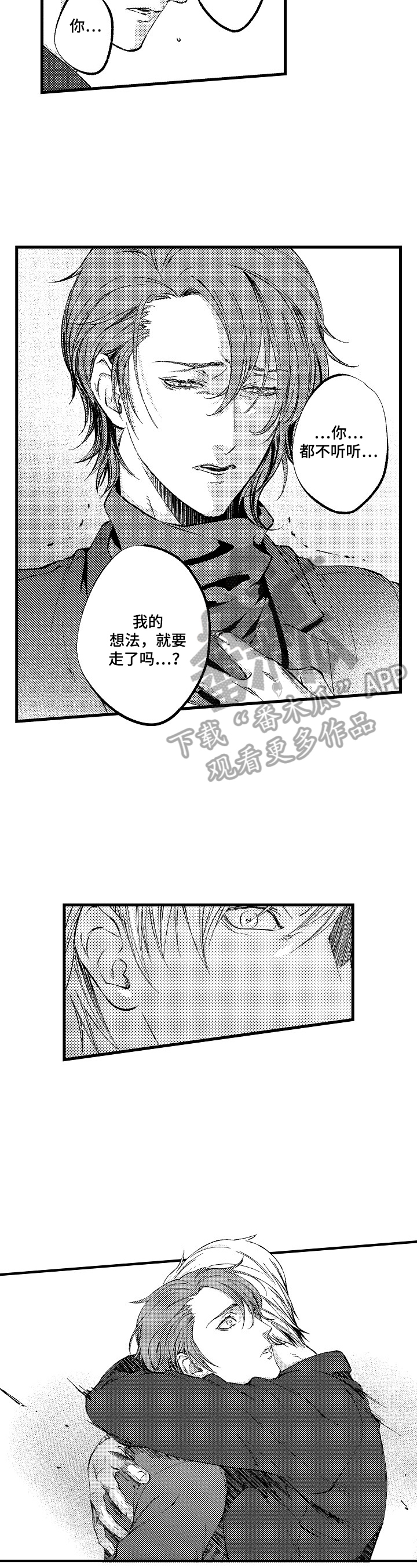 再见星期五漫画,第19章：【番外】明示3图