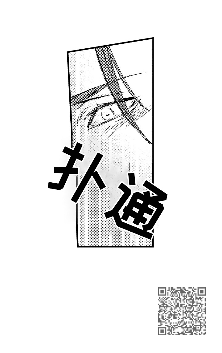 再见星期五漫画,第12章：表白5图