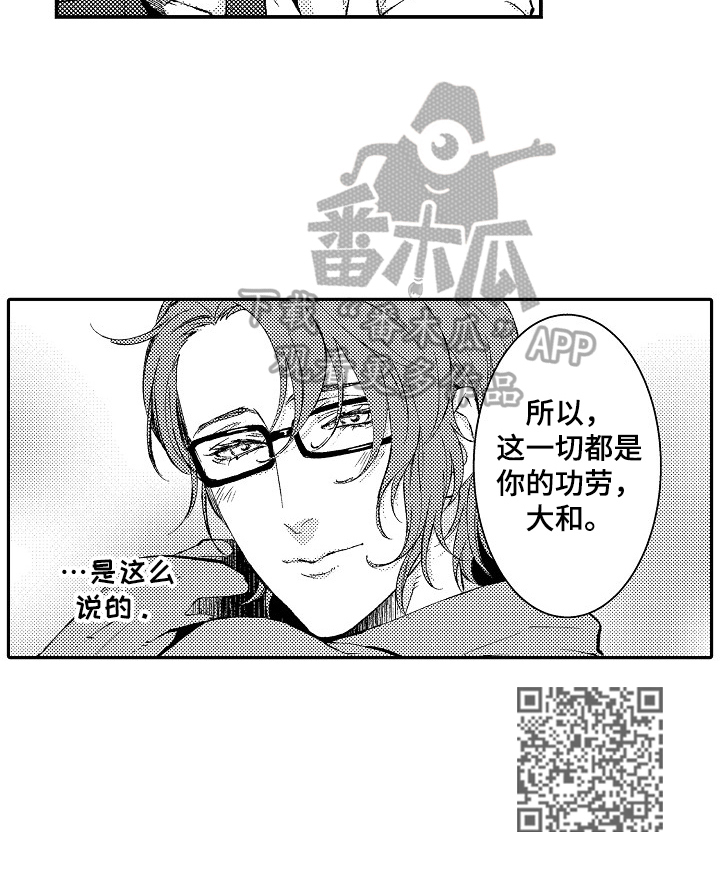 再见星期五动漫免费观看漫画,第16章：【番外】当模特的理由4图
