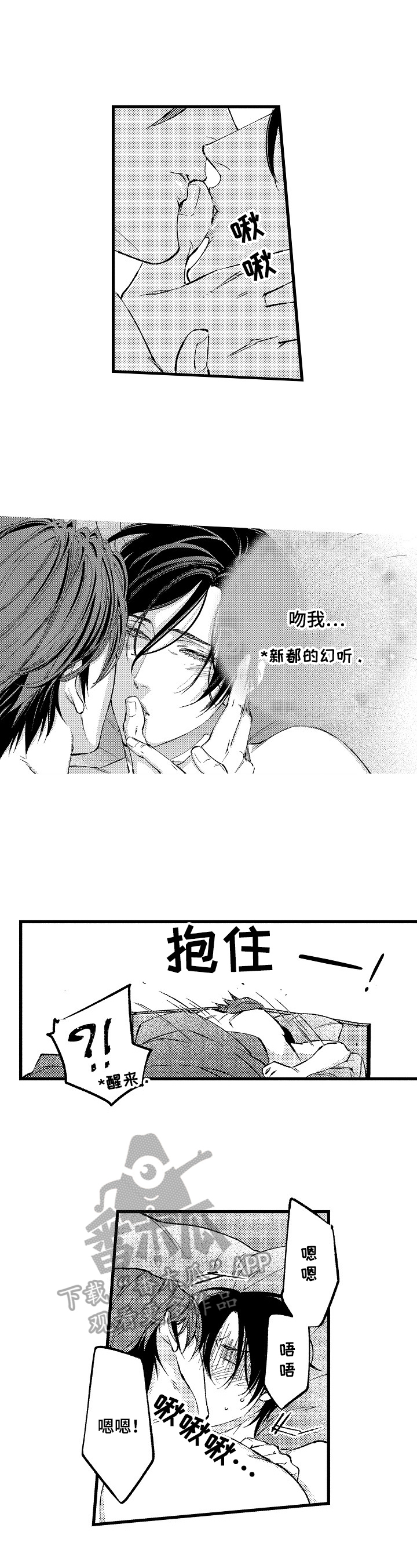 再见星期五漫画,第15章：只给你看的表情（完结）4图