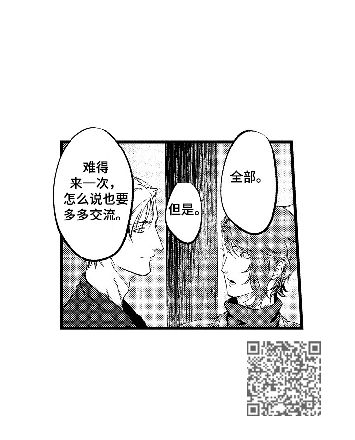 再见星期五漫画,第17章：【番外】模特聚会4图
