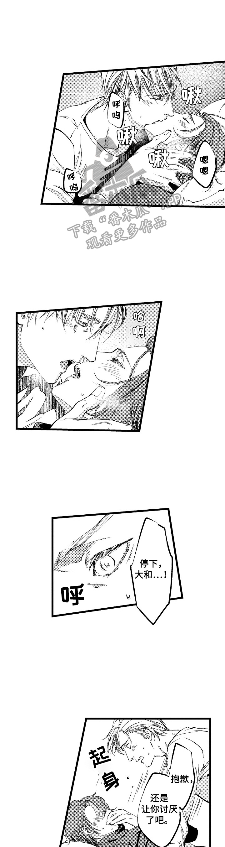 在践行移风易俗方面存在的问题漫画,第20章：【番外】将来也帮你理发2图