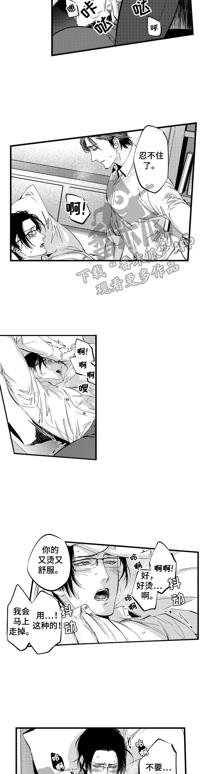 再见星期五漫画,第13章：非常希望2图