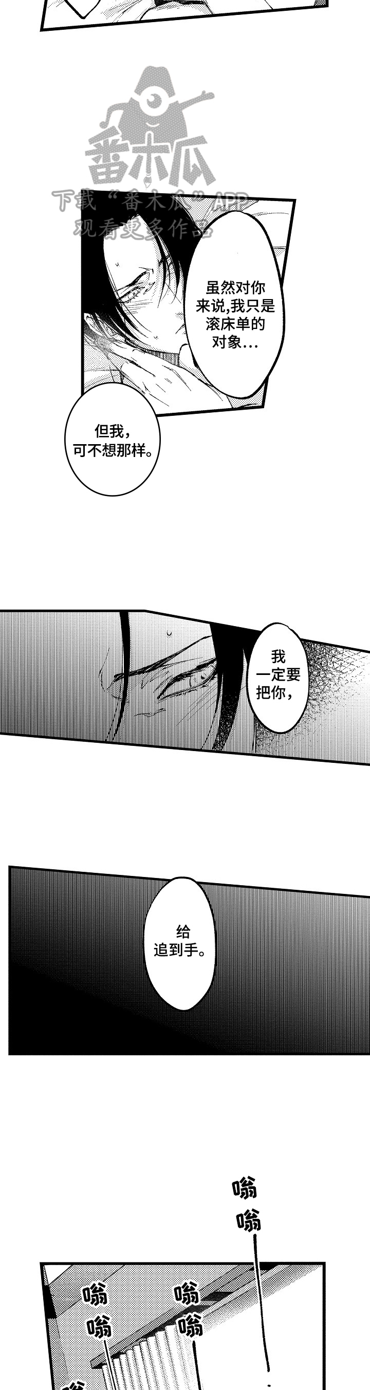 再见星期五漫画,第4章：再次见面2图