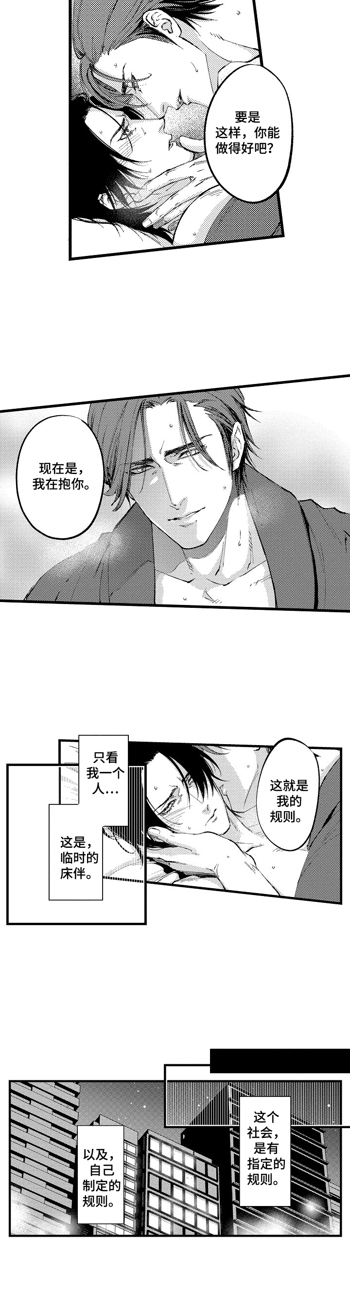 再见大别山原唱漫画,第1章：焦点人物2图