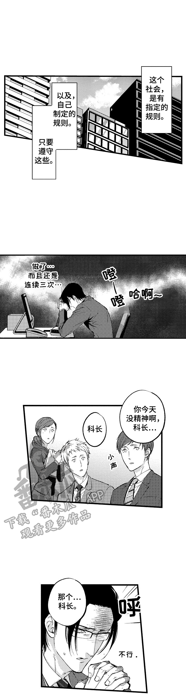 再见星空视频完整版漫画,第7章：生气3图