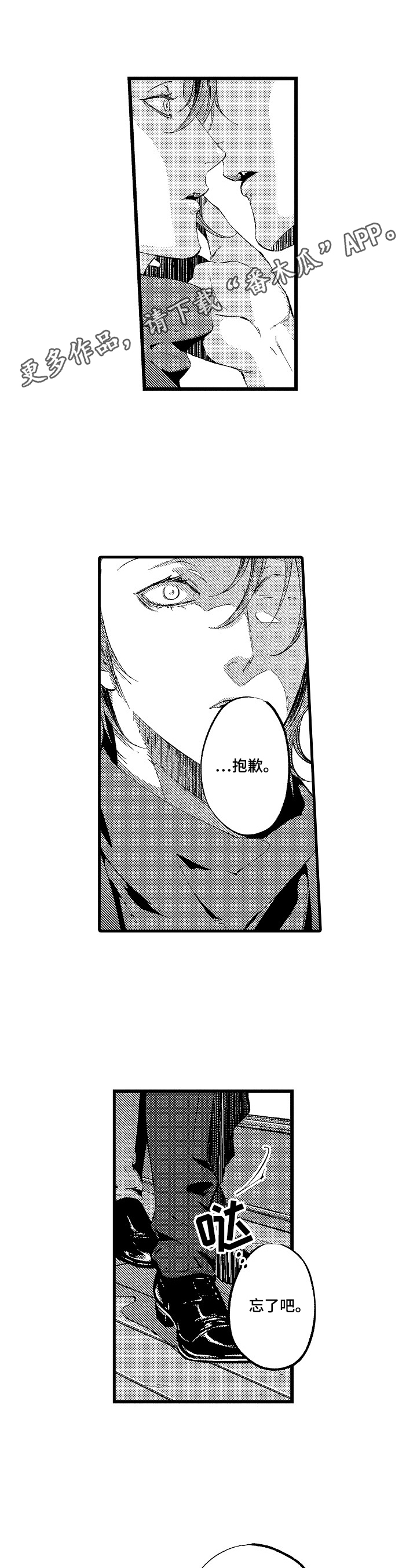 再见星期五漫画,第19章：【番外】明示1图