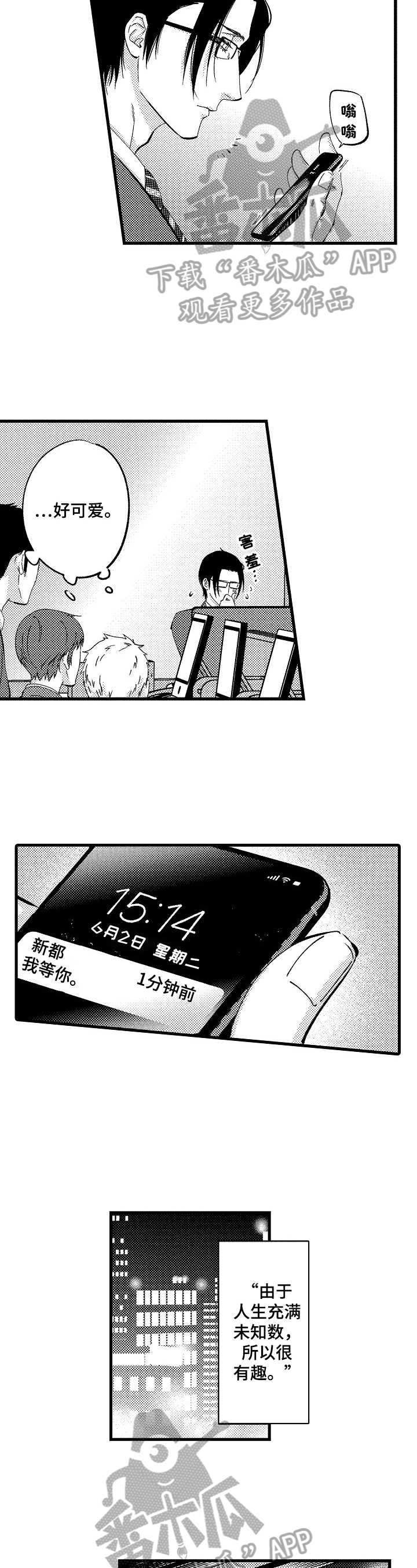 再见星辰小说女尊漫画,第14章：有乐趣1图