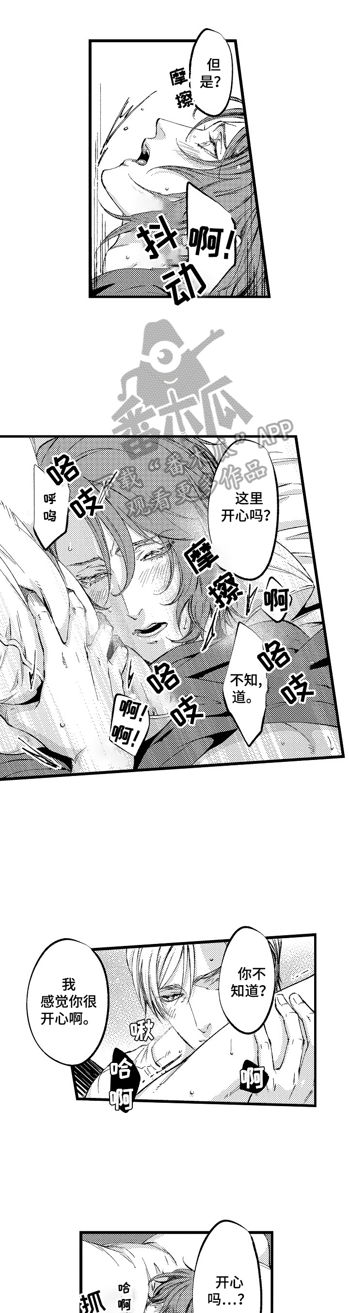 在践行移风易俗方面存在的问题漫画,第20章：【番外】将来也帮你理发4图