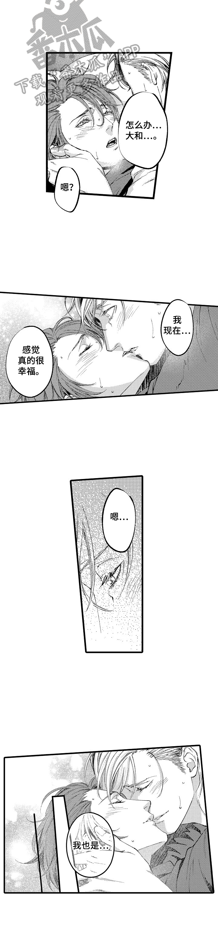 再见星期五在线观看漫画漫画,第20章：【番外】将来也帮你理发2图