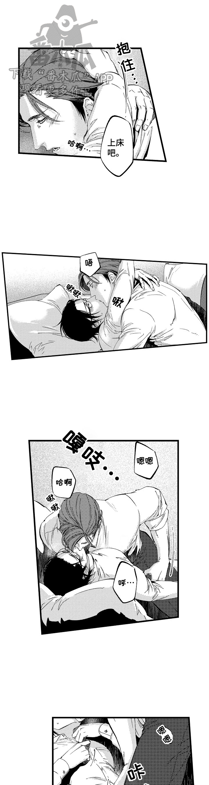 再见星期五漫画,第13章：非常希望1图