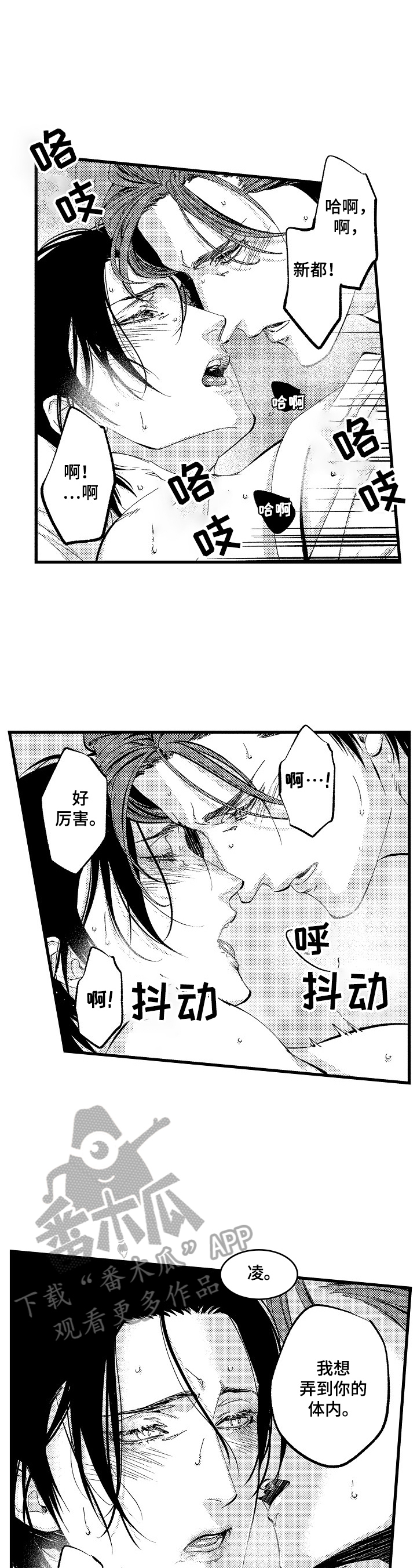 再见星期五漫画,第13章：非常希望2图