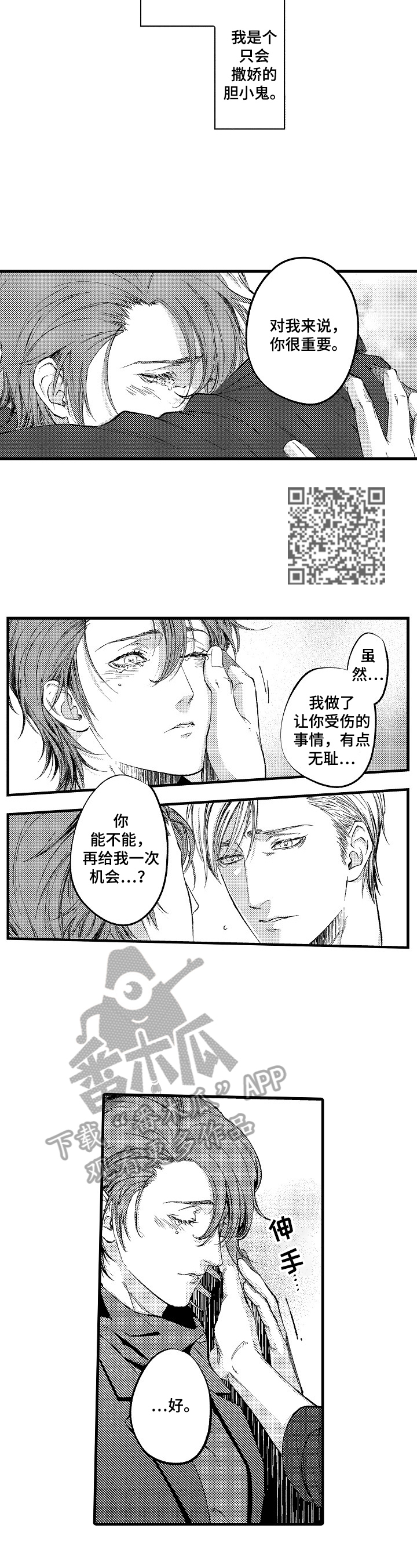 再见星期五漫画,第19章：【番外】明示5图