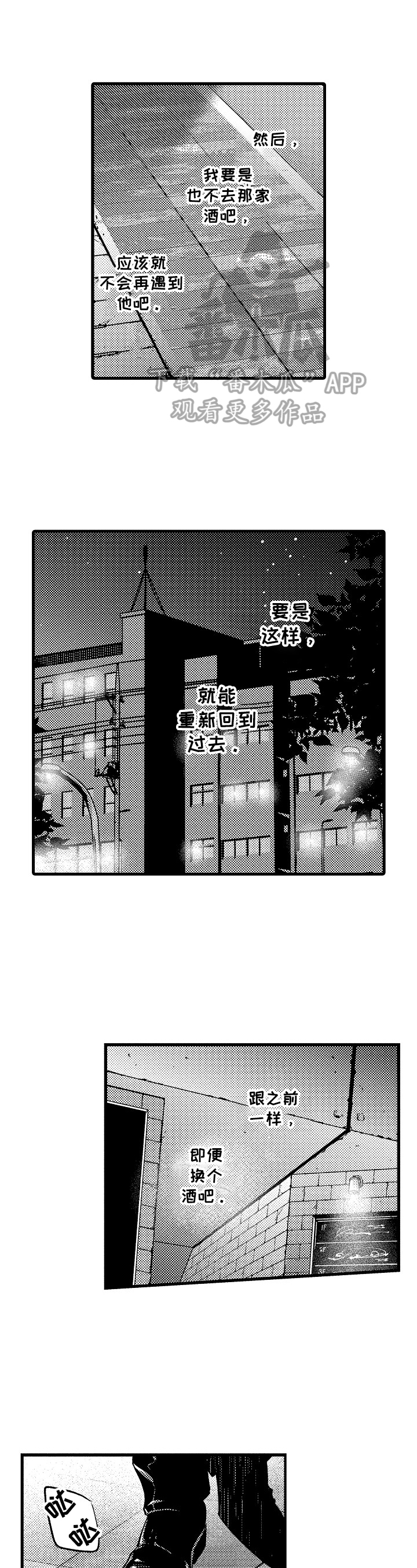 再见星期五漫画,第11章：看破内心的想法1图